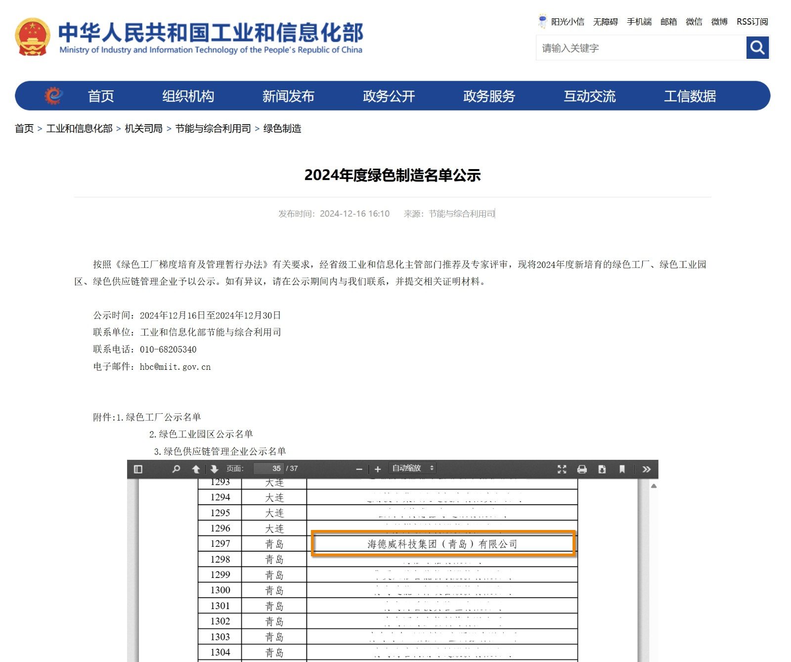 �Ϲ�NG��28(�й���)����Ʒ���������޹�˾